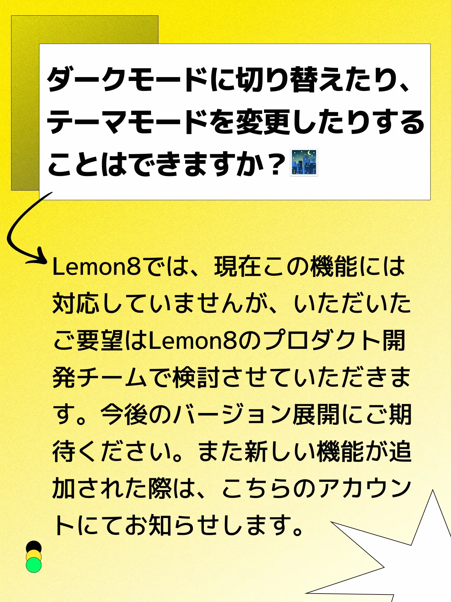 Lemon8で、みんなが気になっていることのQ&A🧐 | Lemon8_トリセツが