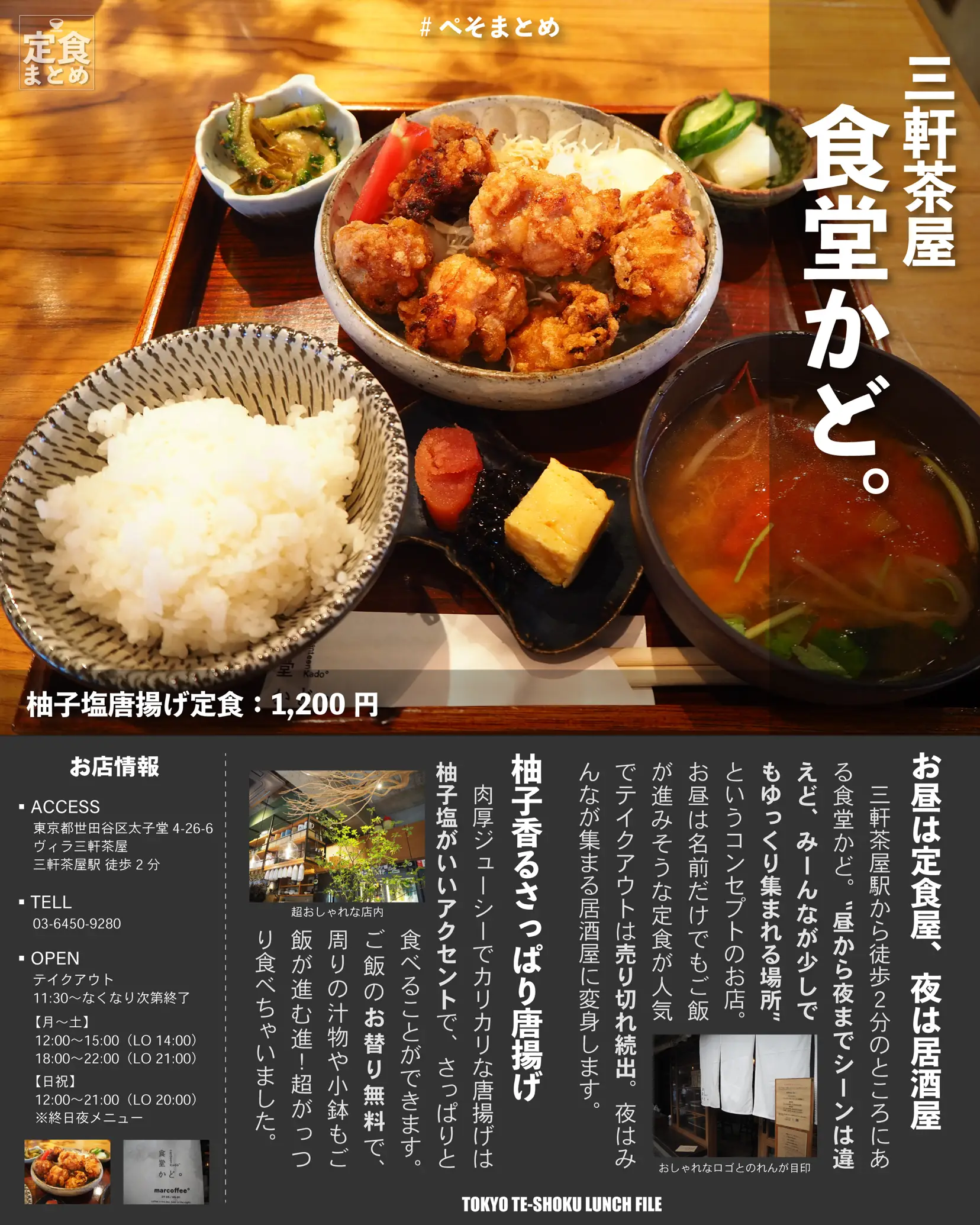 【保存版】東京🗼おしゃれ“和食定食ランチ”まとめ | しょうぺそ📚映えカフェ雑誌が投稿したフォトブック | Lemon8