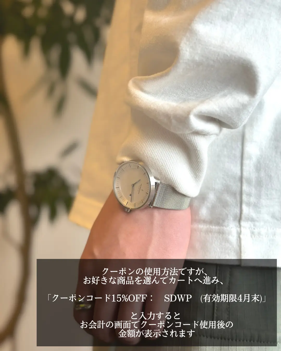 北欧・Nordgreen】おしゃれ腕時計 | sodewar/サジュワーが投稿した  