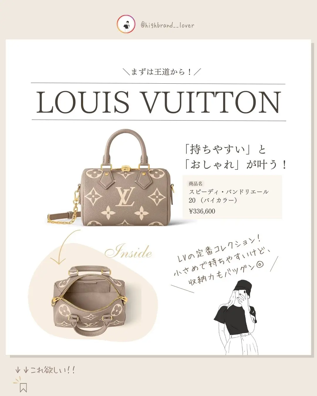 2024年のLouis Vuitton collection bagsのアイデア19選