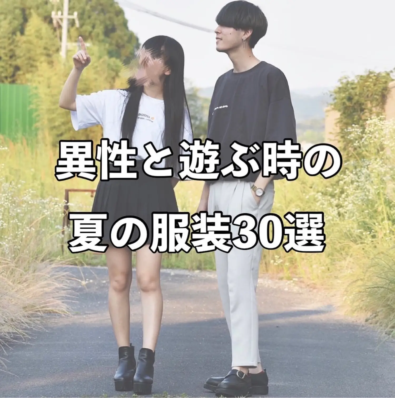 モテる服 販売 中学生 女子