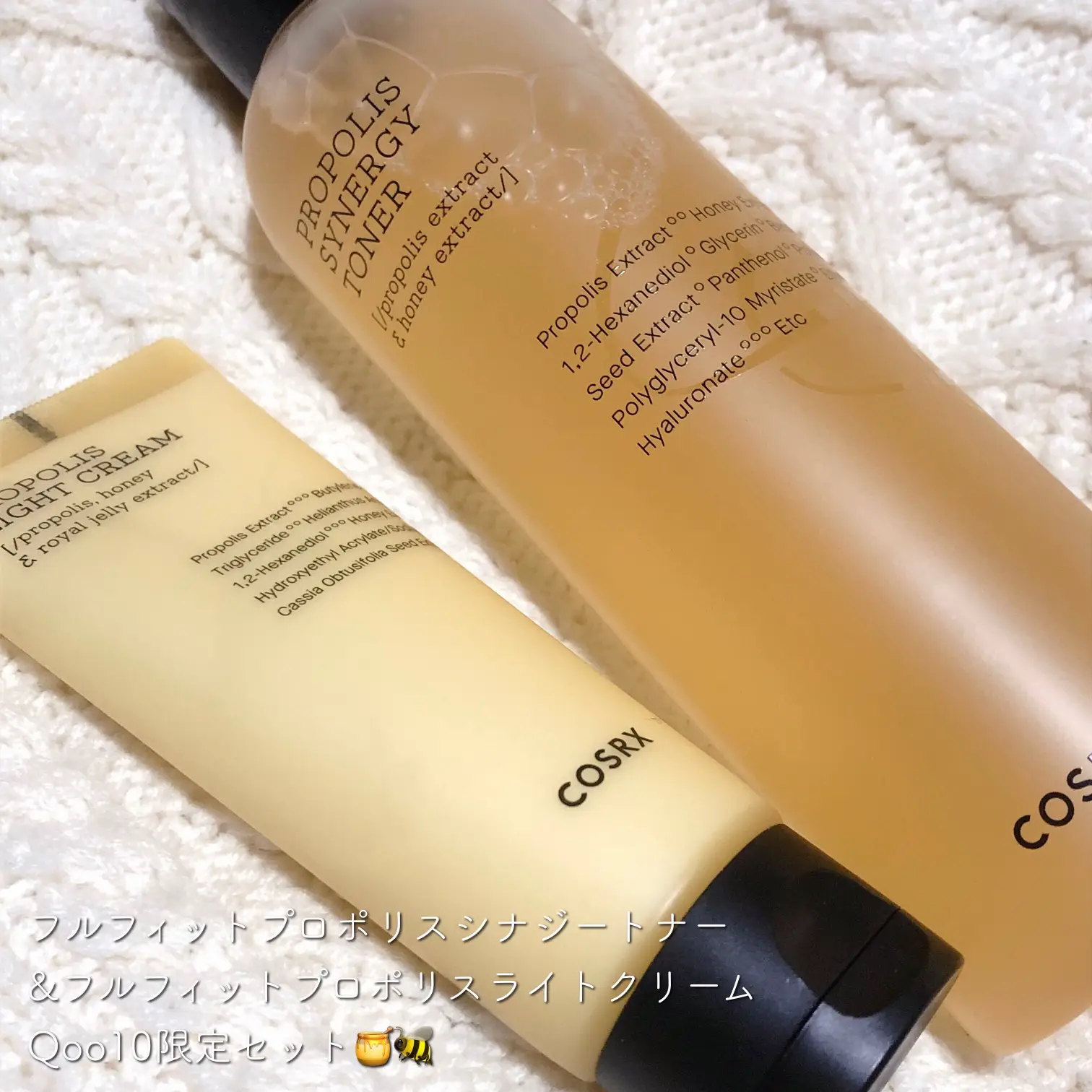 Qoo10公式限定♡cosrxプロポリストナー&クリームセット🍯🐝 | もねが