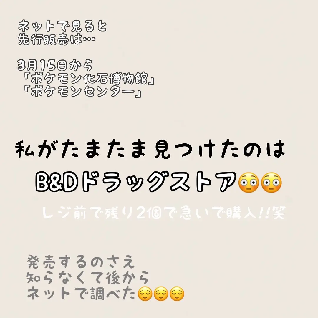 キャラパキからポケモン!!【先行販売中】 | kutakutakuuta28が投稿した