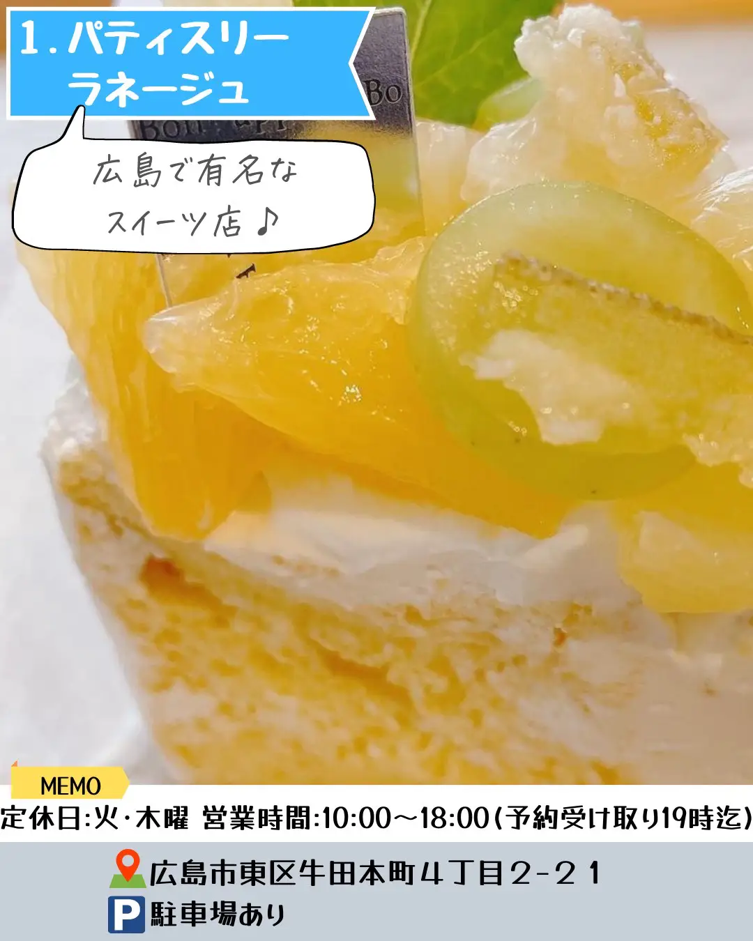 一度は行きたい♡東区ケーキ屋3選❤️の画像 (3枚目)