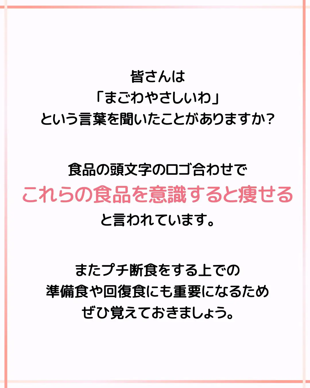 🍳痩せたい人は食べてください 〜〜〜〜〜〜〜〜 他の投稿も