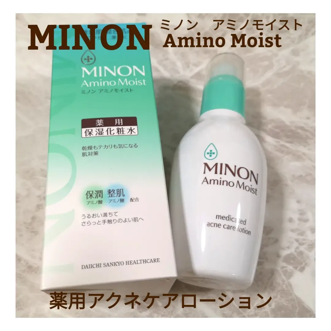 MINON Amino Moist薬用アクネケアローション&薬用アクネケアミルク