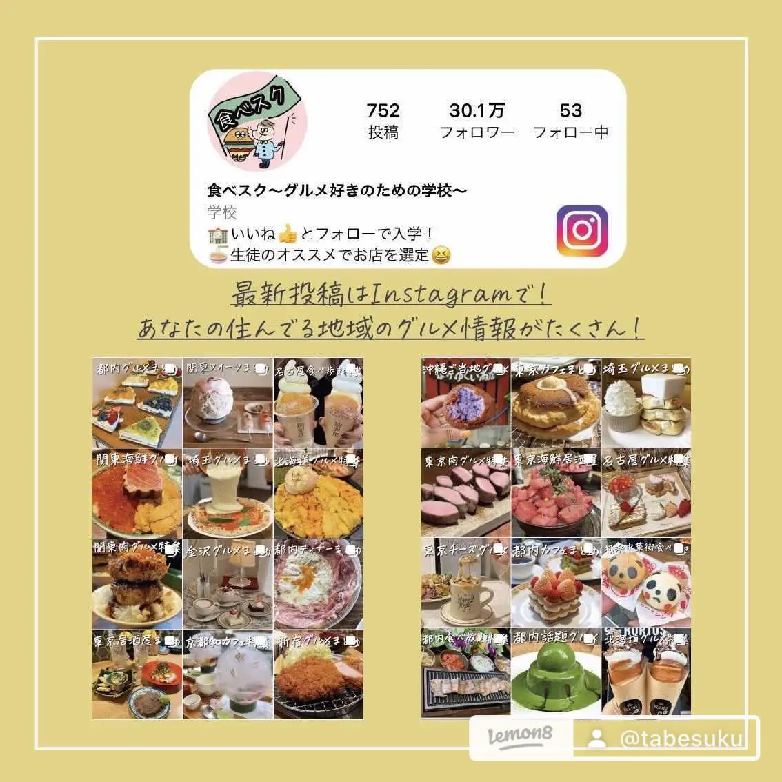 食べ歩きスポット 静岡 - Lemon8検索