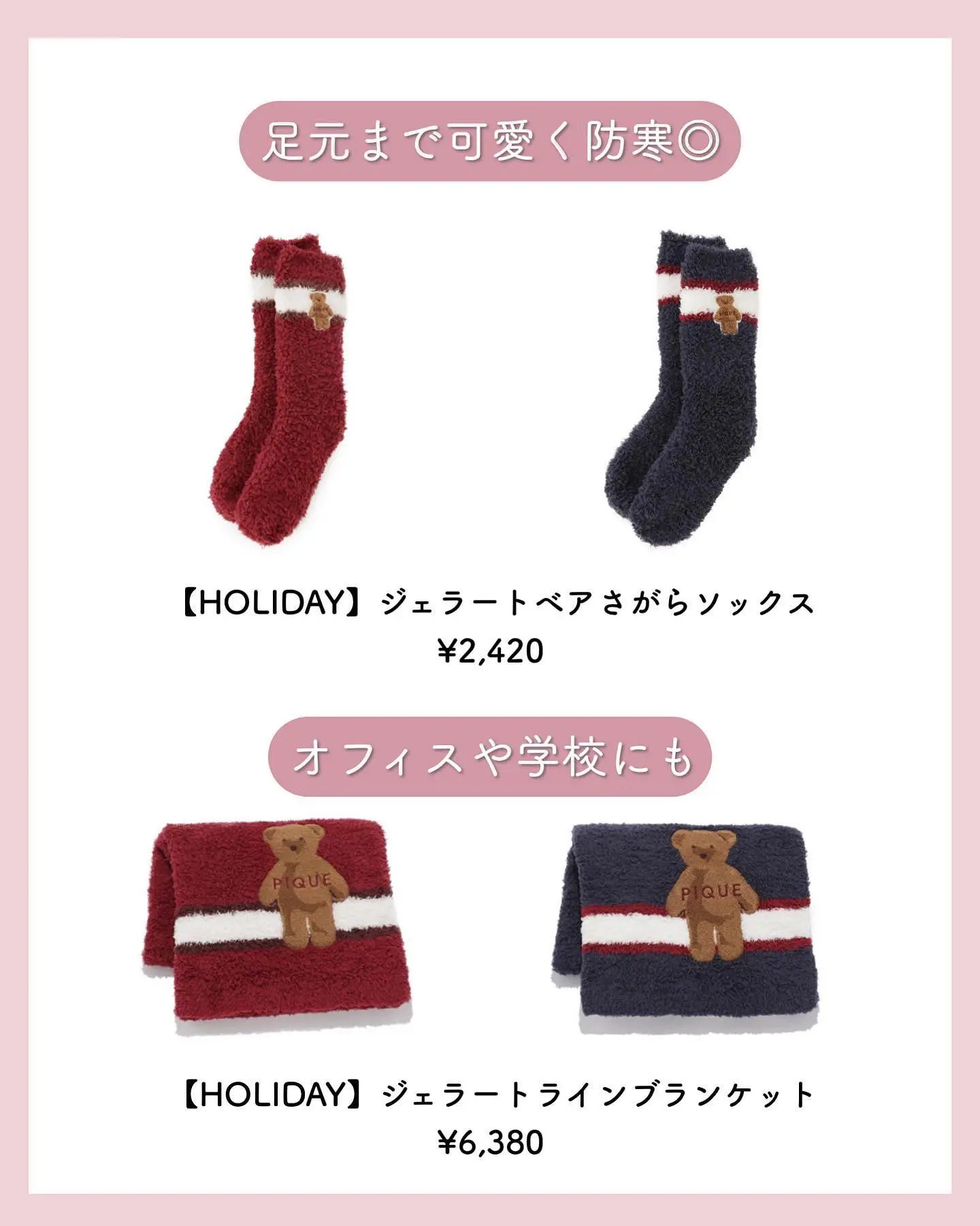 gelato pique HOLIDAY ベア ノルディックブランケット HOLIDAY