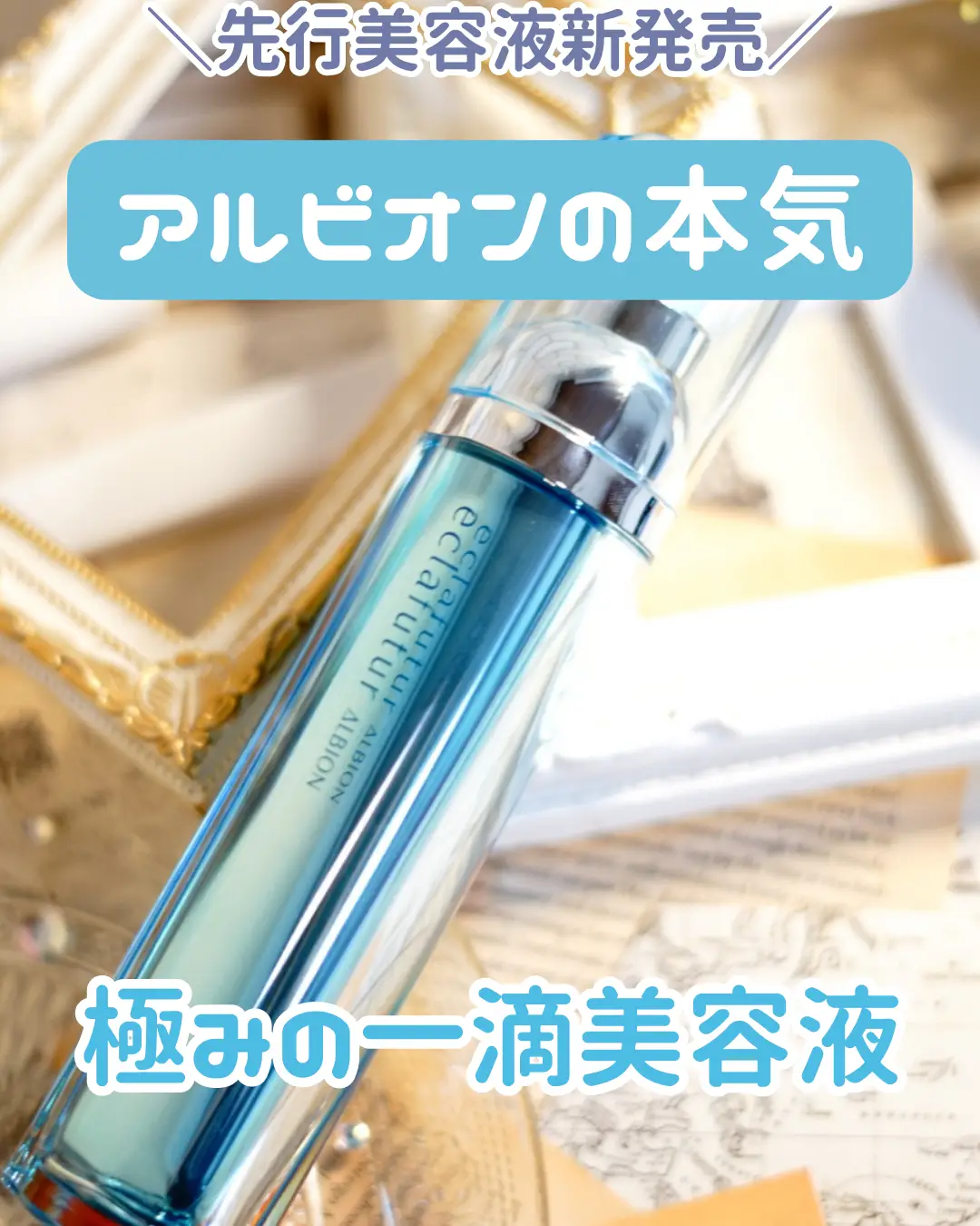 未使用ALアルビオンエクラフチュールd わす 導入液美容液60ml 2本