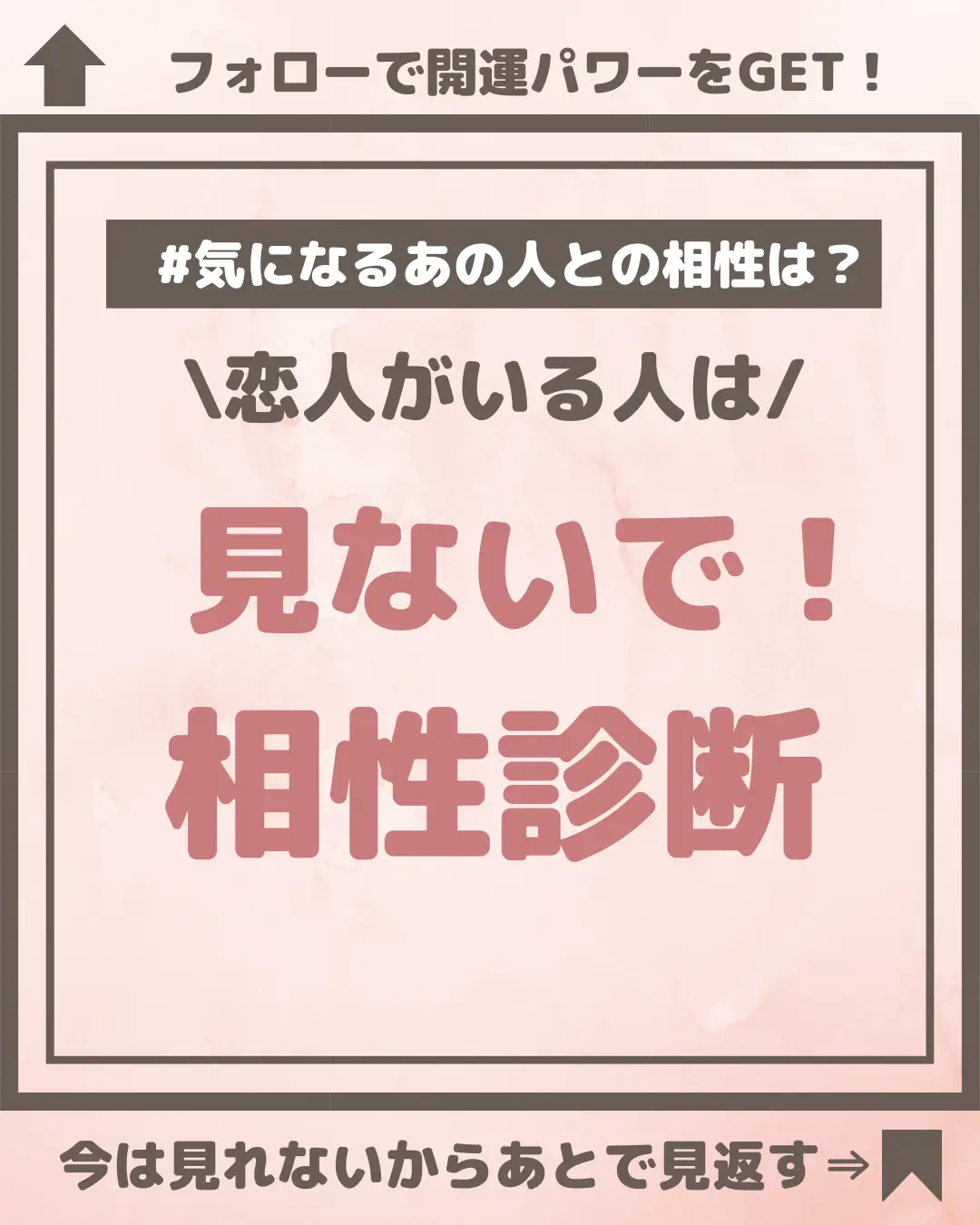 ♡カップル占い♡算命学でわかるあなたと彼の相性！ - その他