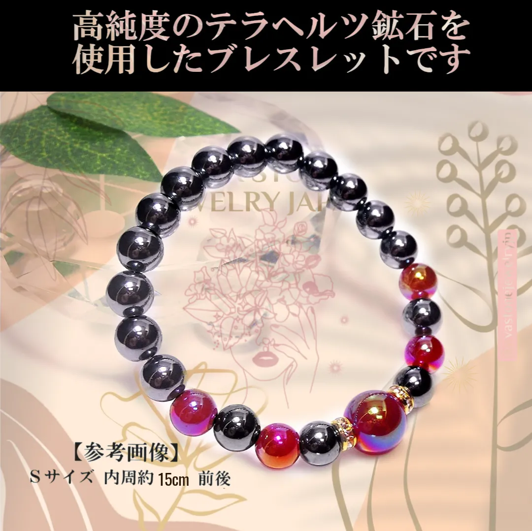 ルチル他8種類 パワーストーンブレスレット 内径約15cm
