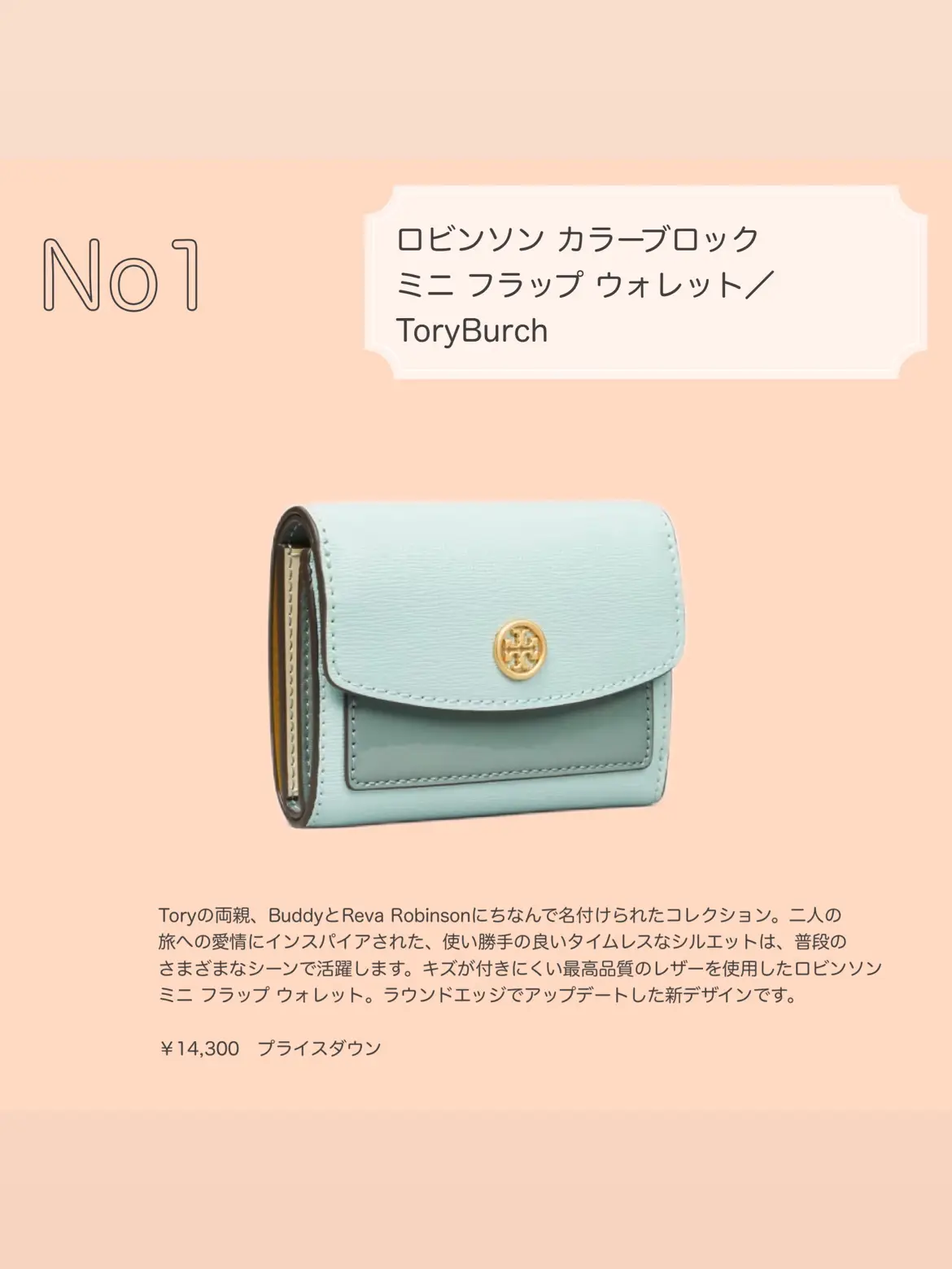 新品 Tory Burch ロビンソン パッチワーク ジップ スリム ウォレット ...