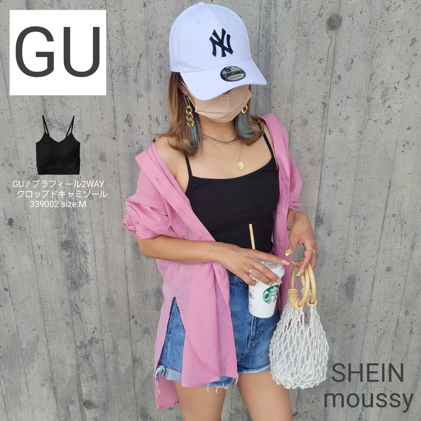 GU ⋆ moussy ♡ 153cm夏コーデ🌻 | chiha / 低身長コーデが投稿した