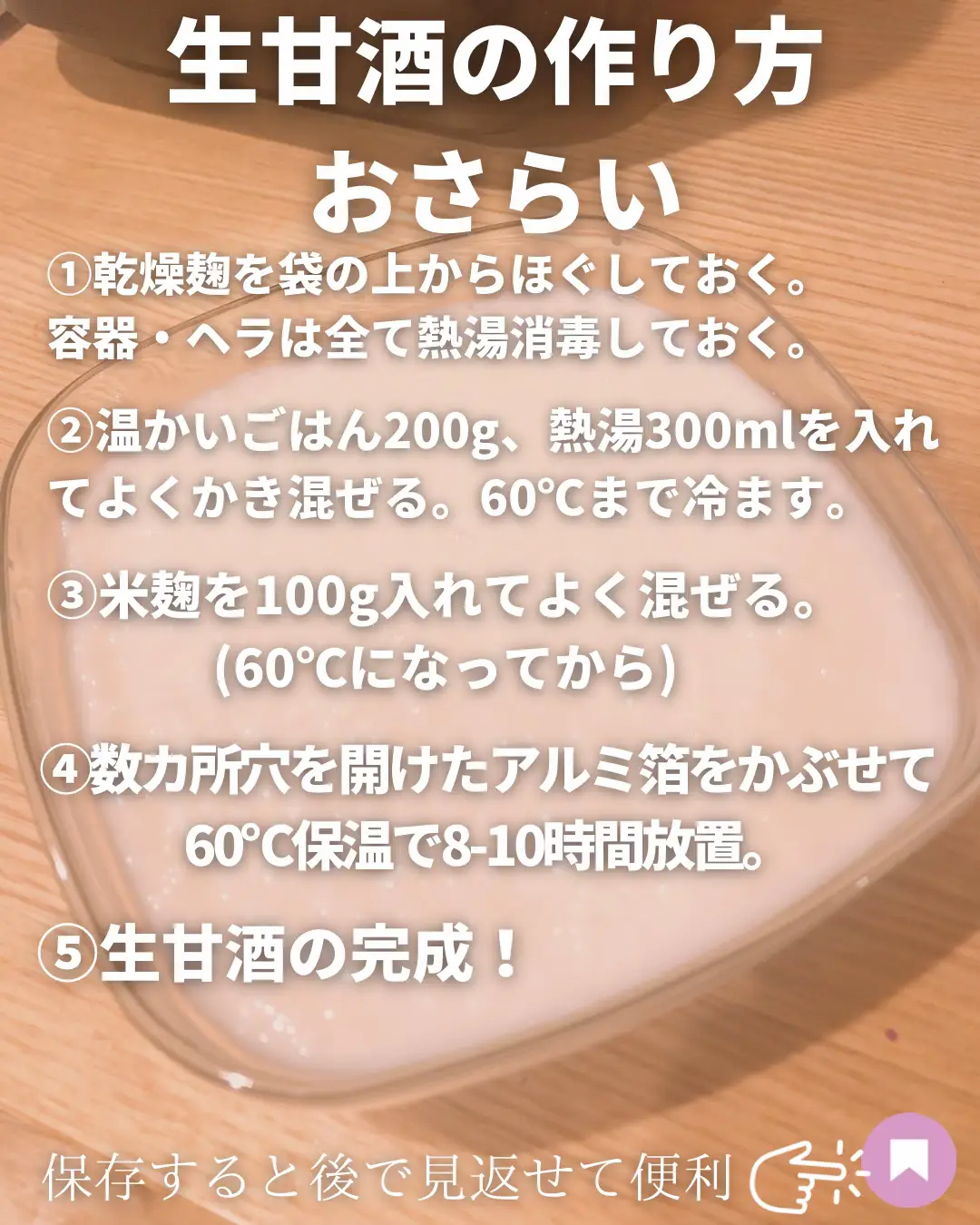 最終価格☆在庫なし☆米麹からつくった 甘酒☆500×3袋☆1.5kg - 食品