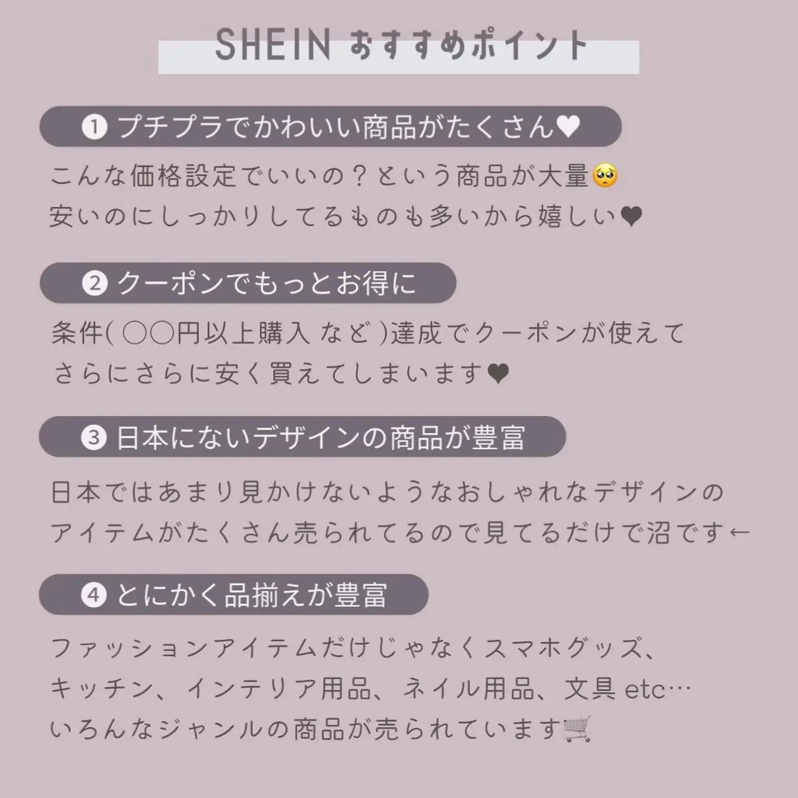 Sheinポイント - Lemon8検索