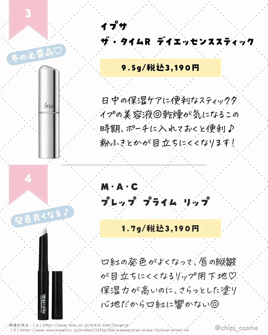 もらって嬉しい😍予算3000円ギフト🎁 | chipi_cosmeが投稿したフォトブック | Lemon8