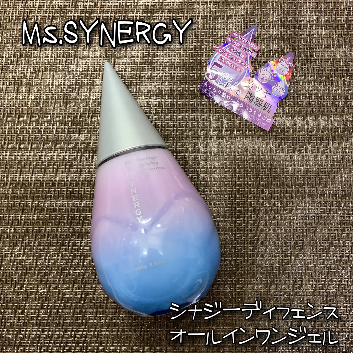 Ms.SYNERGY ミズシナジー シナジーディフェンスオー | あこ❀が投稿したフォトブック | Lemon8