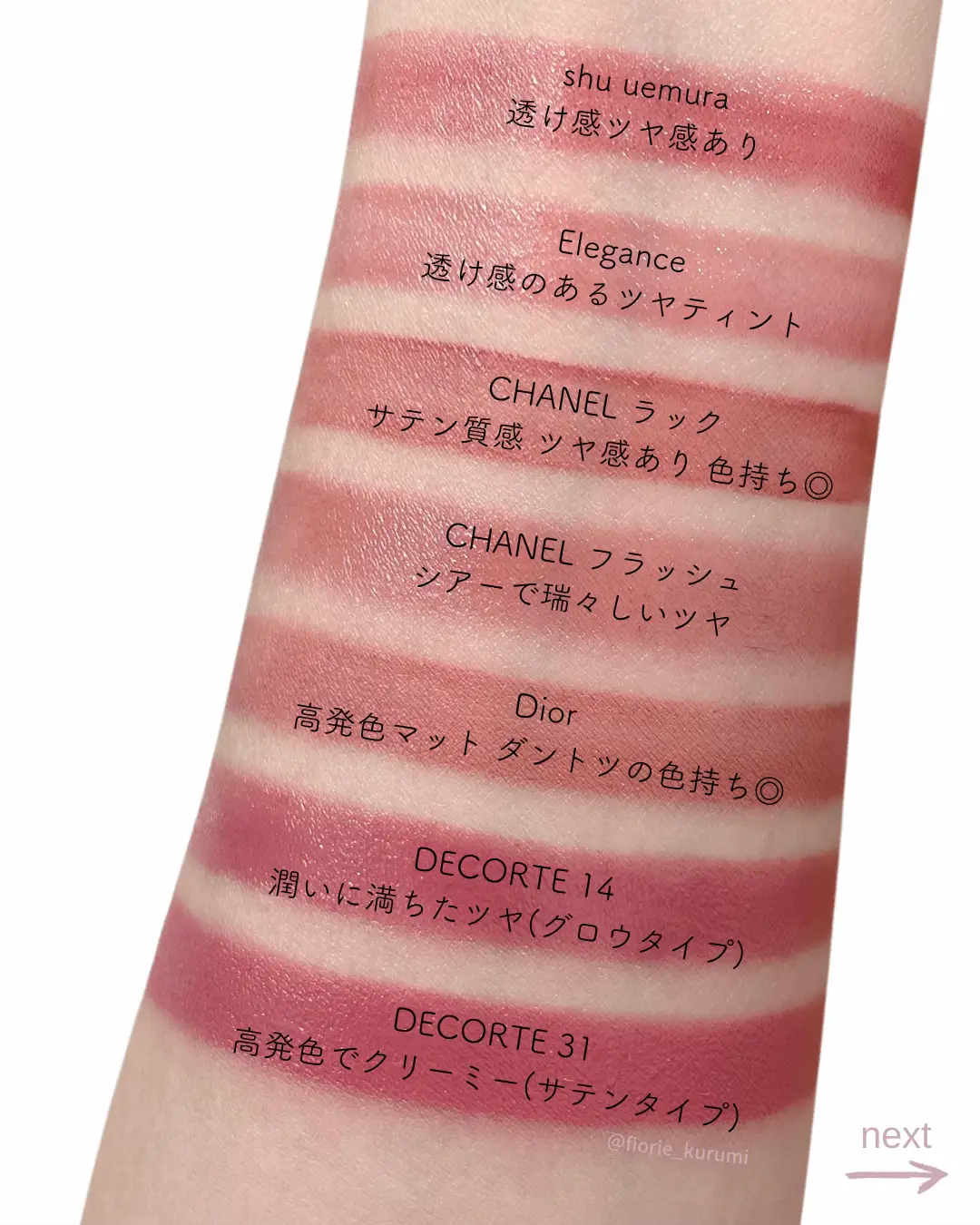 Recommended pink beige lip for summer, Gallery posted by ［柏］kurumi イメコン