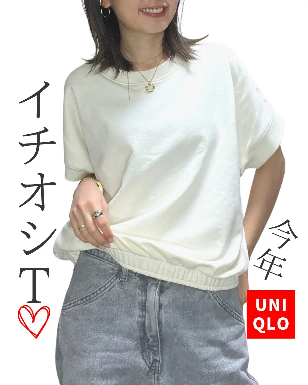 UNIQLO】インしなくてもインしてる風😳今年の優秀Tシャツはこれ