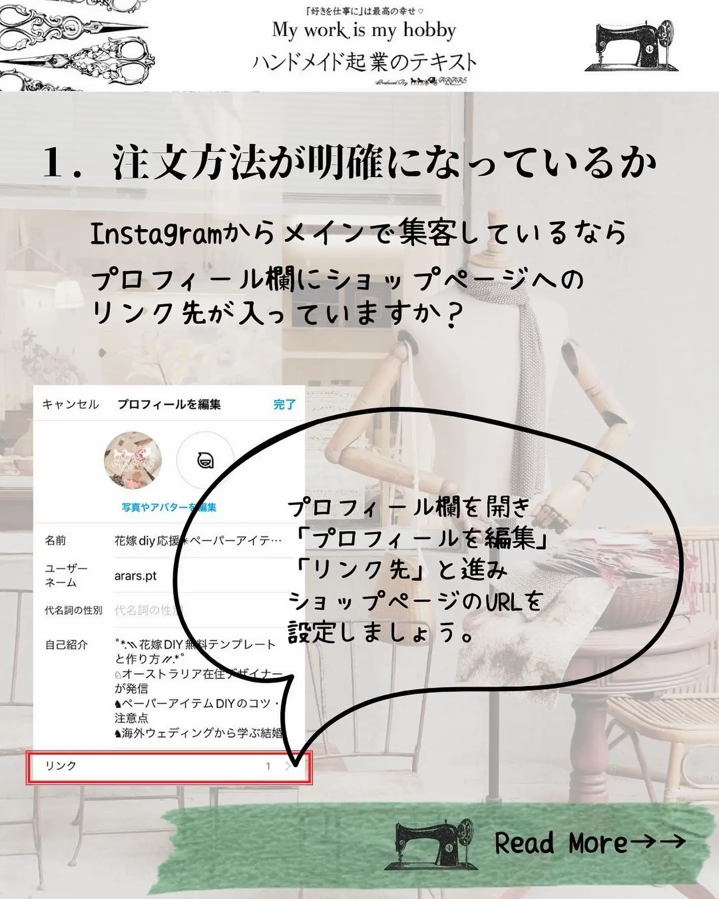 ハンドメイドが売れない時に見直そう【注文方法】 | ハンドメイド起業