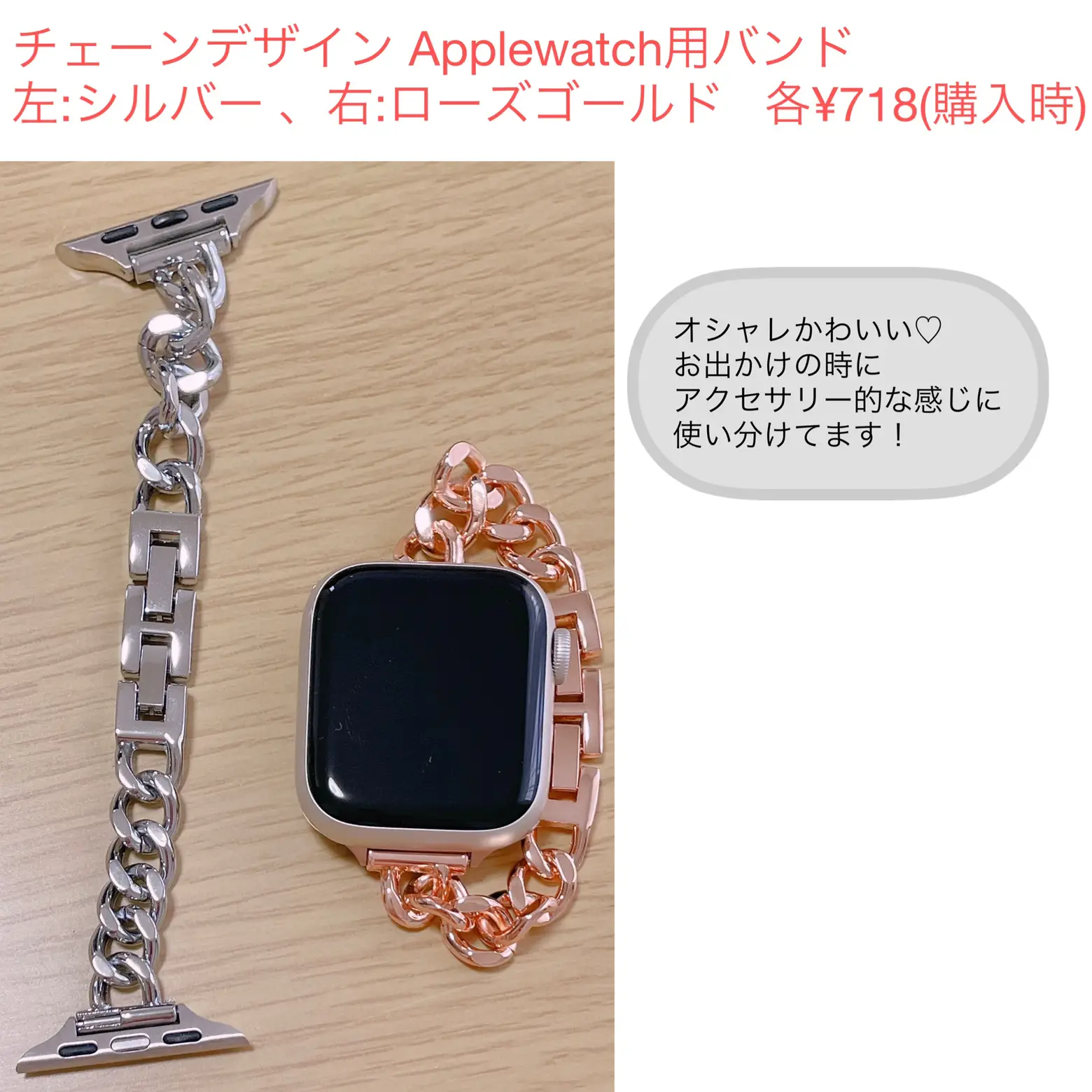 SHEINでApplewatchバンドetc…購入品☆ | a_koが投稿したフォトブック