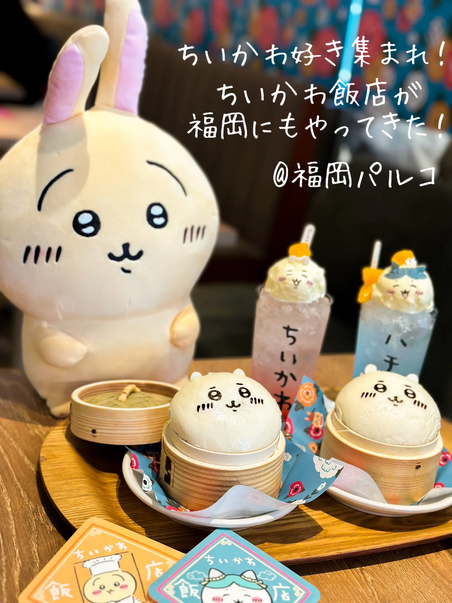 ちいかわ飯店 マスコット9点セット Amazon.co.jp: ちいかわ飯店 来来