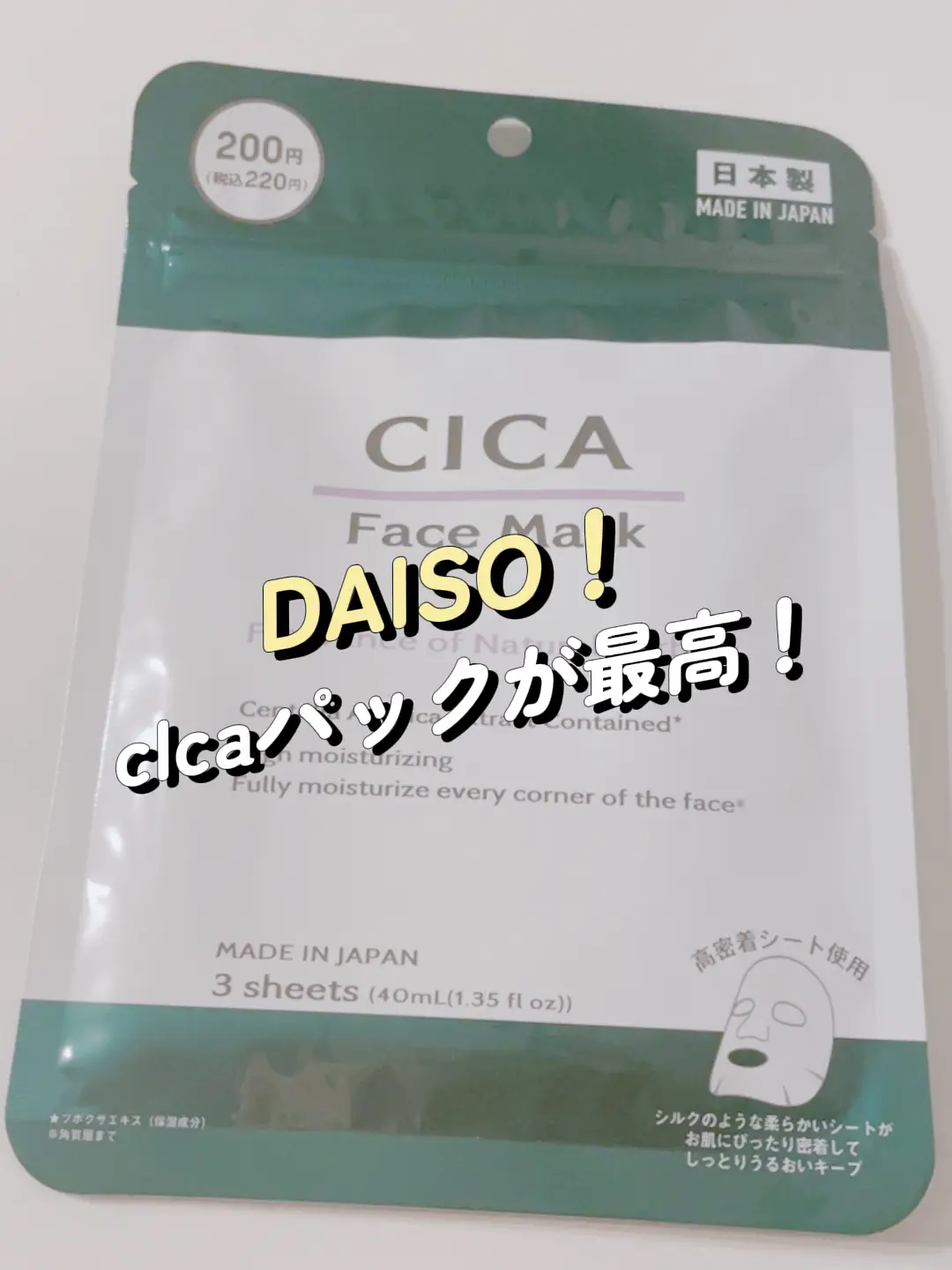 DAISO pack is the best!!, Gallery posted by くすみん𖤐´