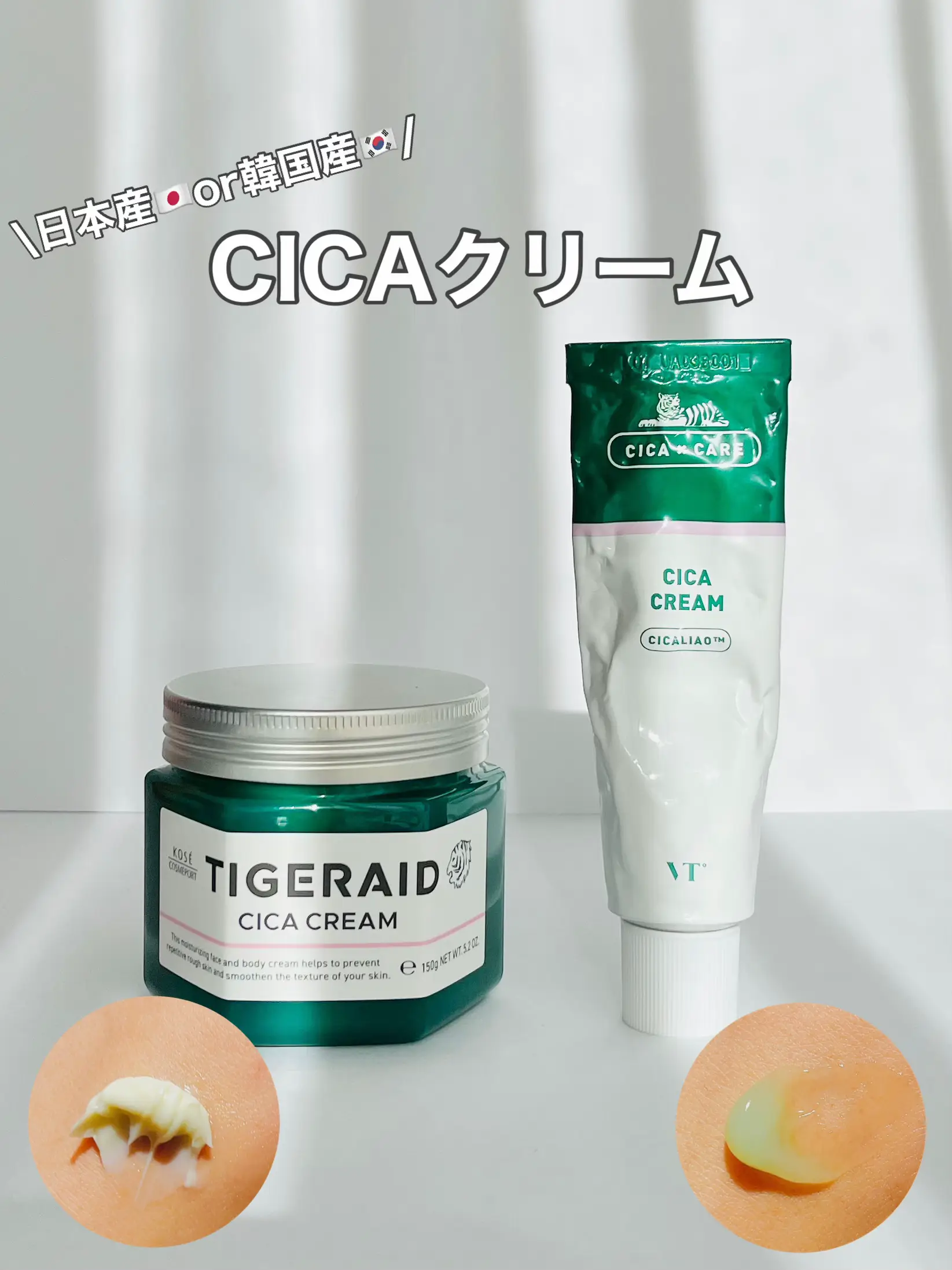 直営アウトレット cicaクリーム2個 - スキンケア・基礎化粧品