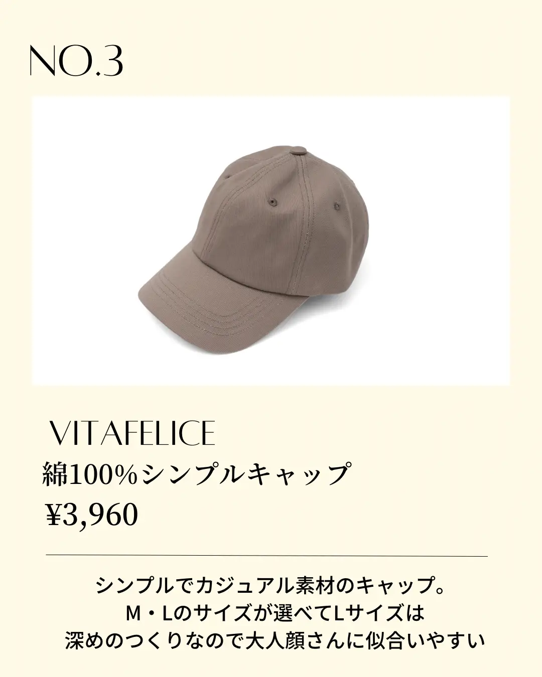 6 Soft Elegant Summer Hats | Gallery posted by Rina /きれいめ