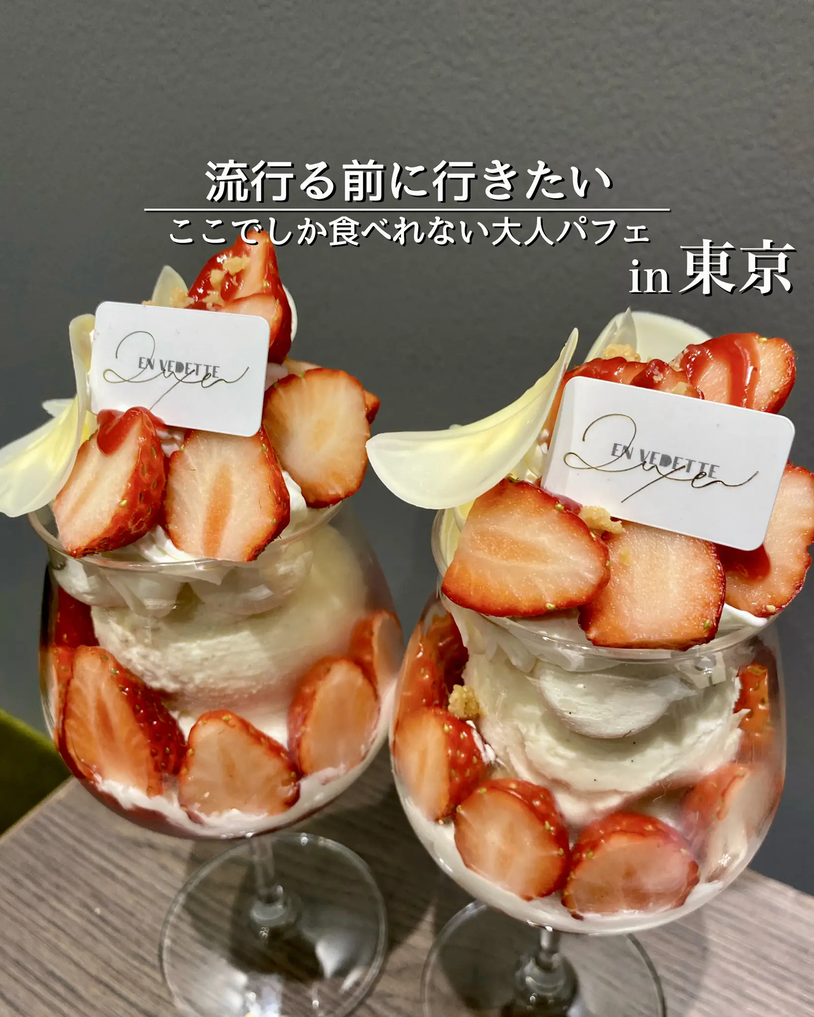 流行る前に行きたい！メディア大注目！いちごパフェ🍓 | キッチン