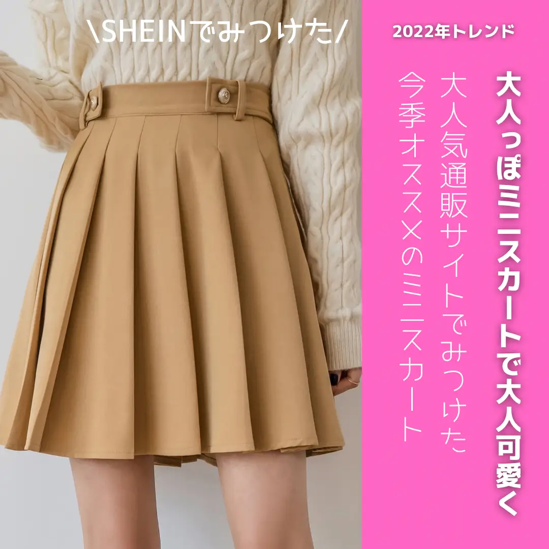 Mature mini skirt found in SHEIN💕 | Gallery posted by Cute Queen | Lemon8