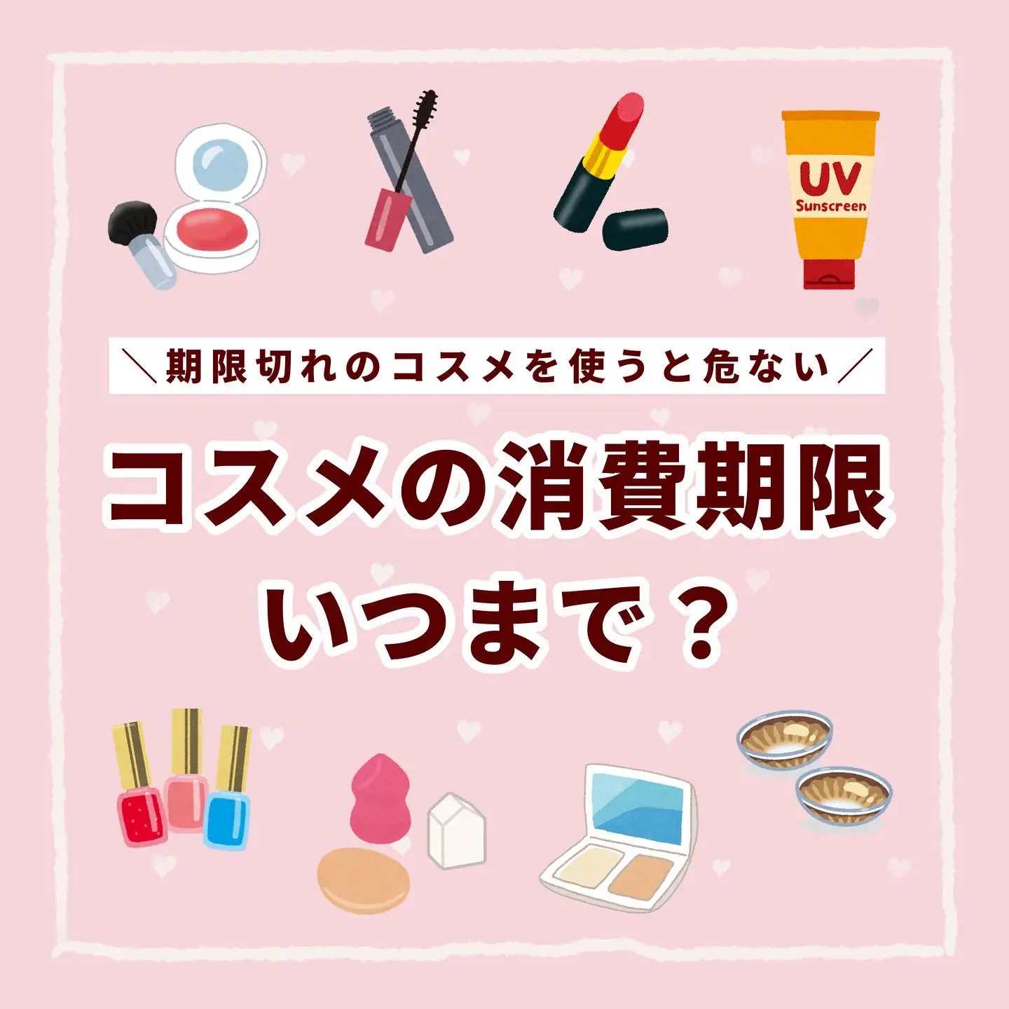 Cosmetic Industry - Lemon8検索