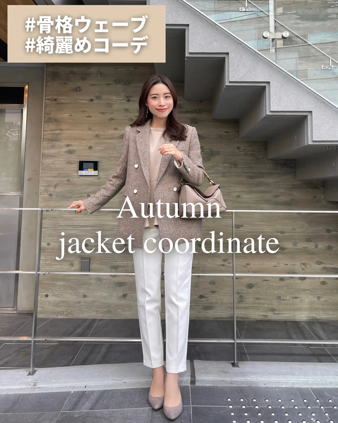 秋のジャケットコーデ🧥🍁オフィスカジュアル | 𝐓𝐚𝐤𝐚𝐤𝐨｜160cmが