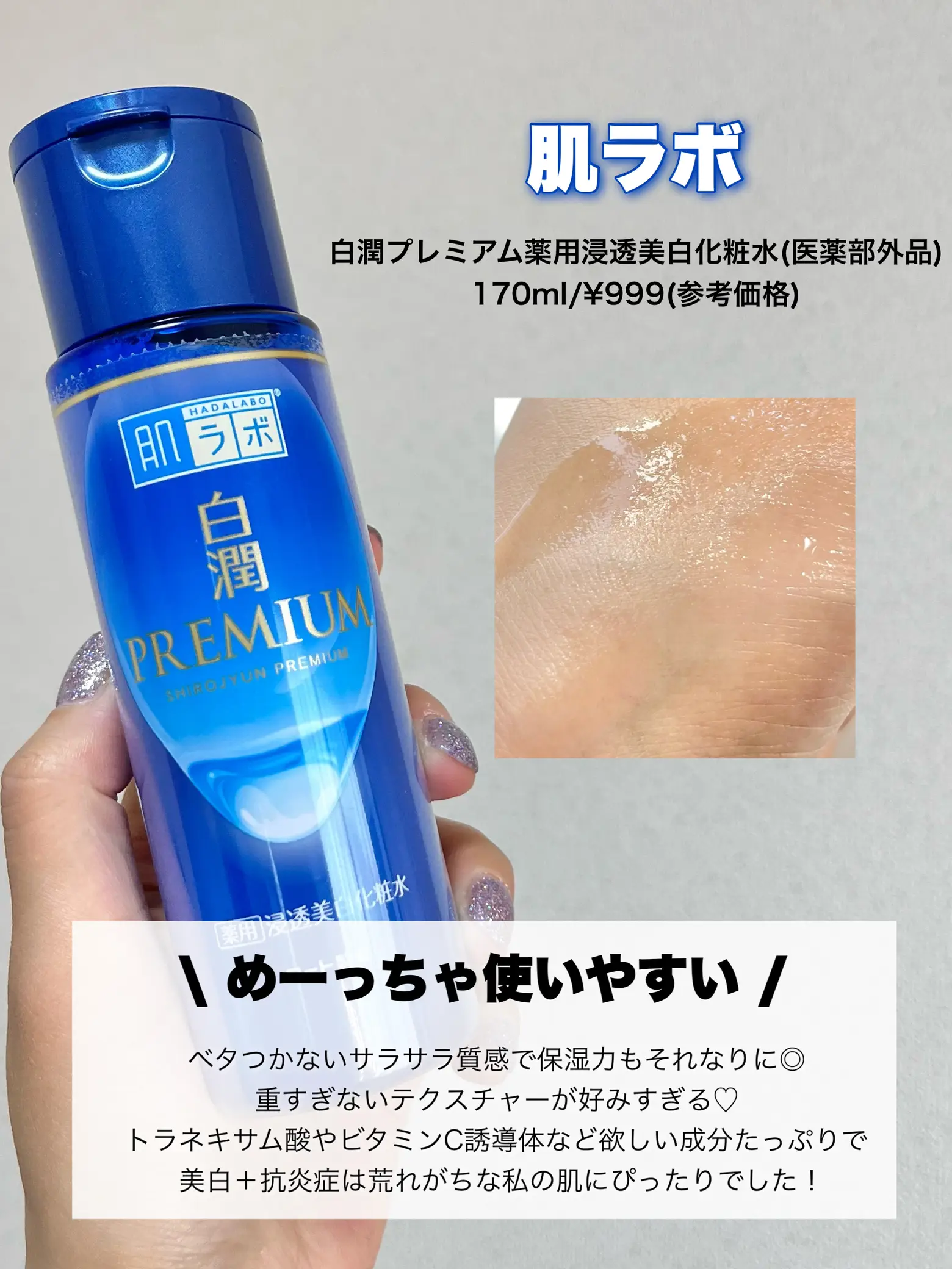 使っ て コレクション 良かっ た 化粧 水