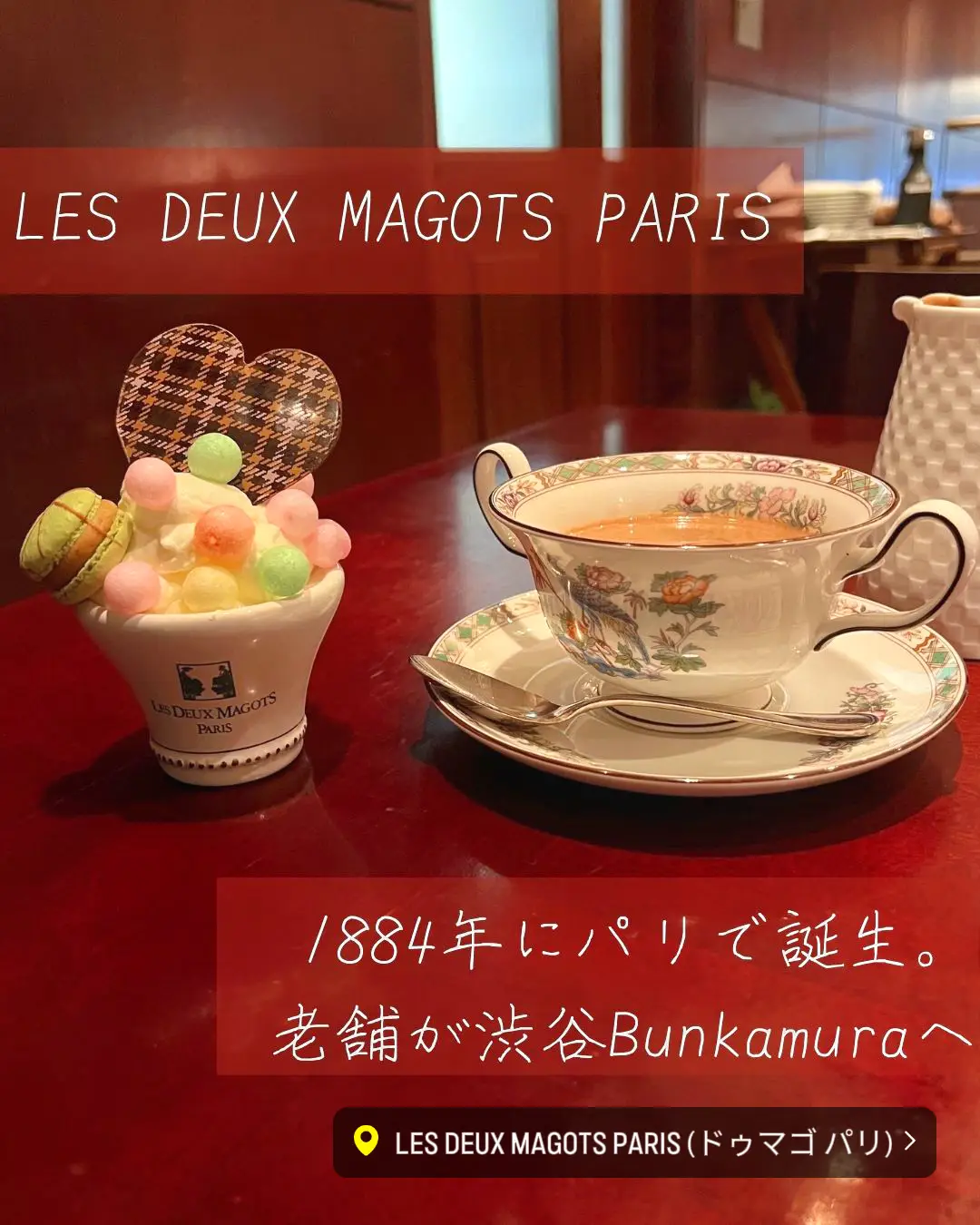 LES DEUX MAGOTS PARIS ドゥマゴ コーヒー ドゥマゴパリ - 飲料