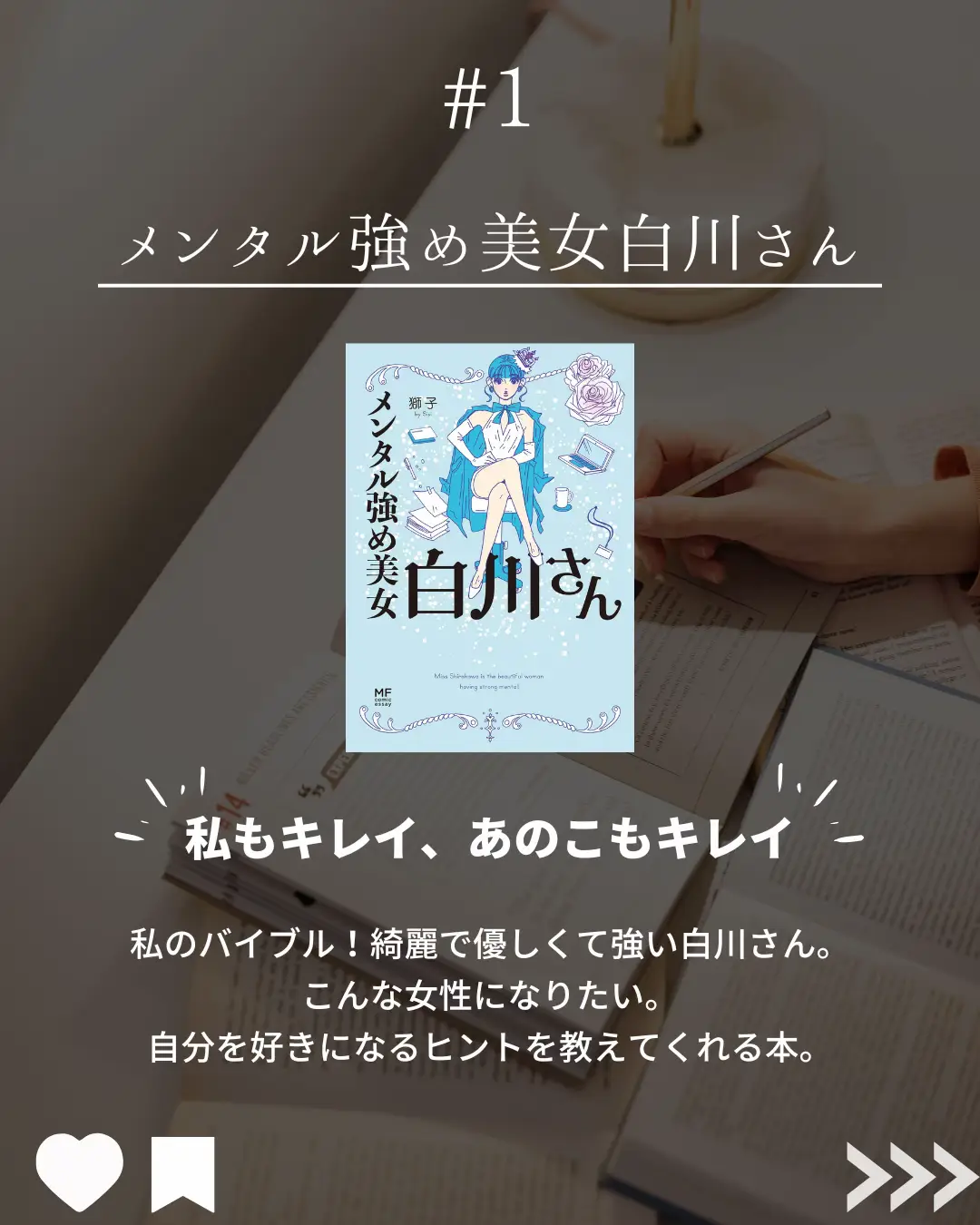 人生 で 絶対 に 読む べき 6 冊 の 本 - Lemon8検索