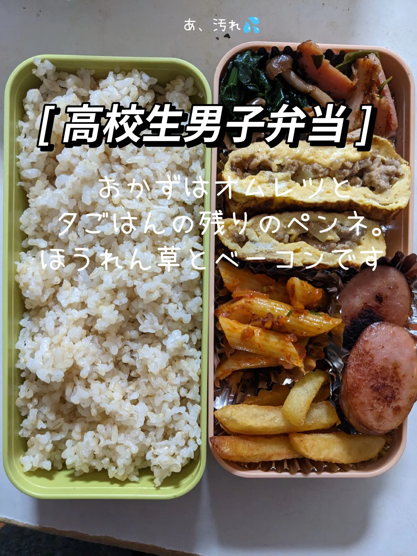 記録用】1/27高校生男子弁当 | ソライチゴが投稿したフォトブック | Lemon8