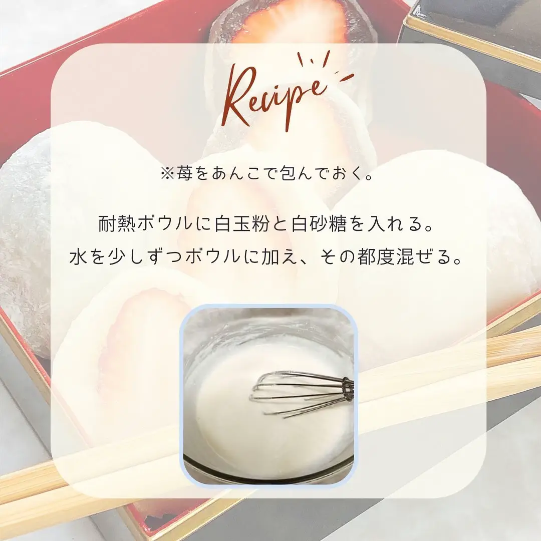 レンジで簡単！いちご大福?」のレシピ♪ | minami ∣ 家族ごはん?が 