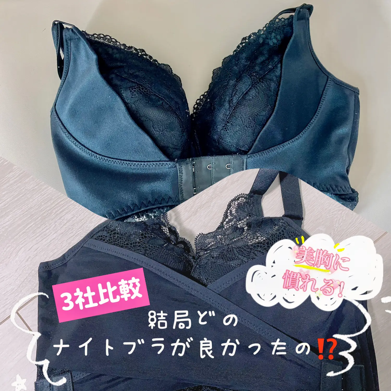 2個セット⭐︎LUNAナチュラルアップナイトブラ 炙ら ダスティ 
