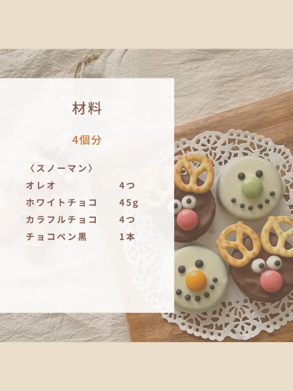 Recipe︎✿【簡単】オレオでクリスマス