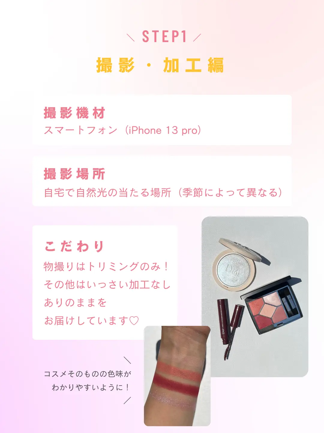 メイクの魅力が100％伝わる投稿の作り方💄✨【Lemon8 CREATIVE