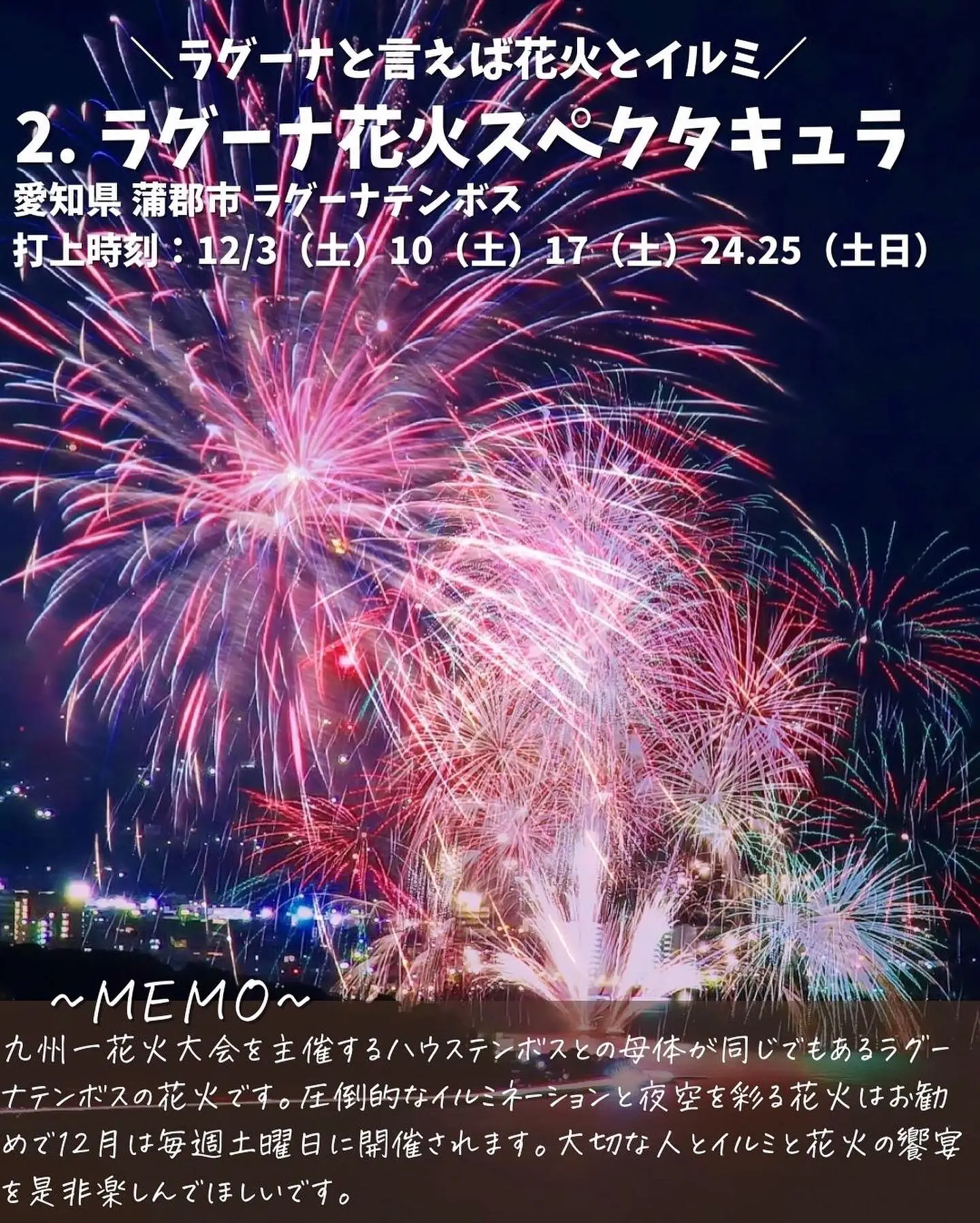 名古屋花火大会2023 8月 - Lemon8検索