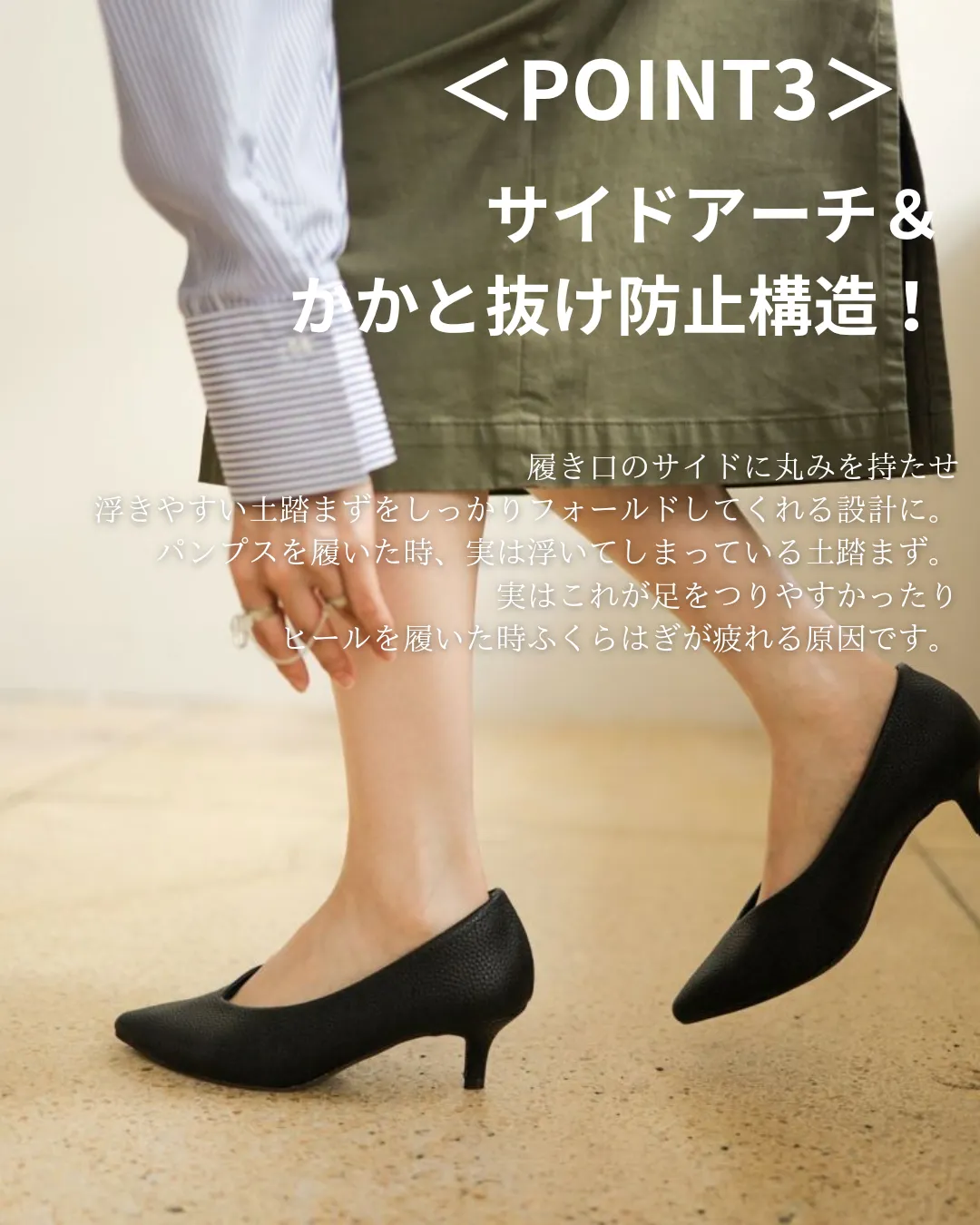 通勤靴迷子の方へ】走れる5cmヒールパンプス👠 | SESTOが投稿した