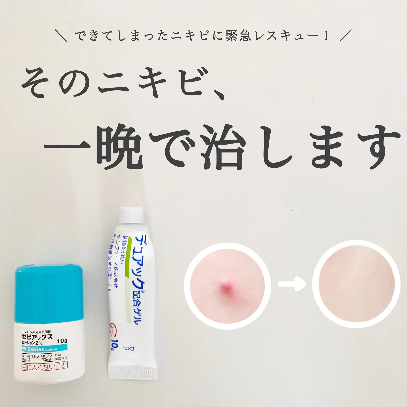 デュアック 化粧 水 乳液 人気