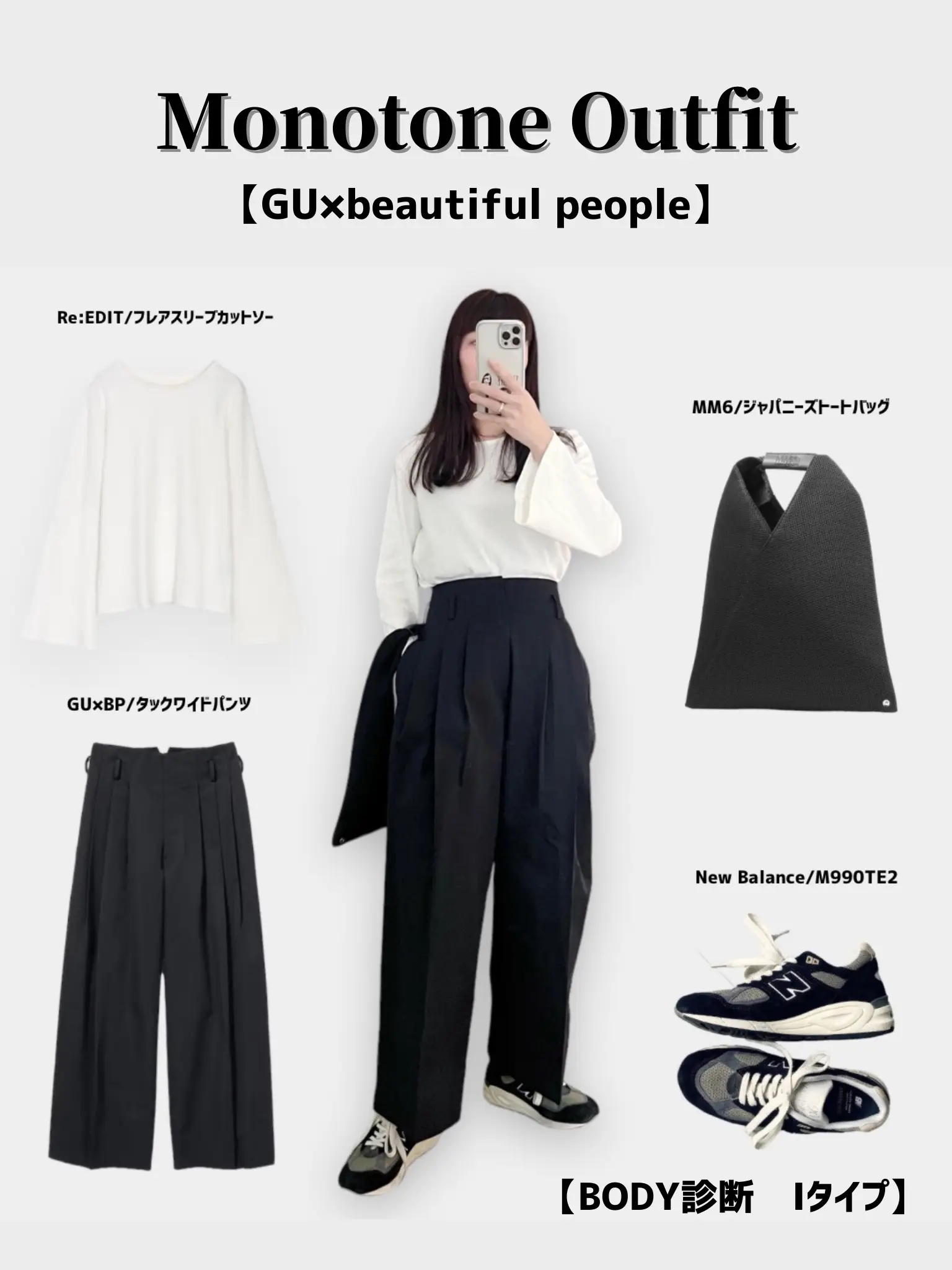 GU×beautiful people】タックワイドパンツのシンプルコーデ | MINAEが