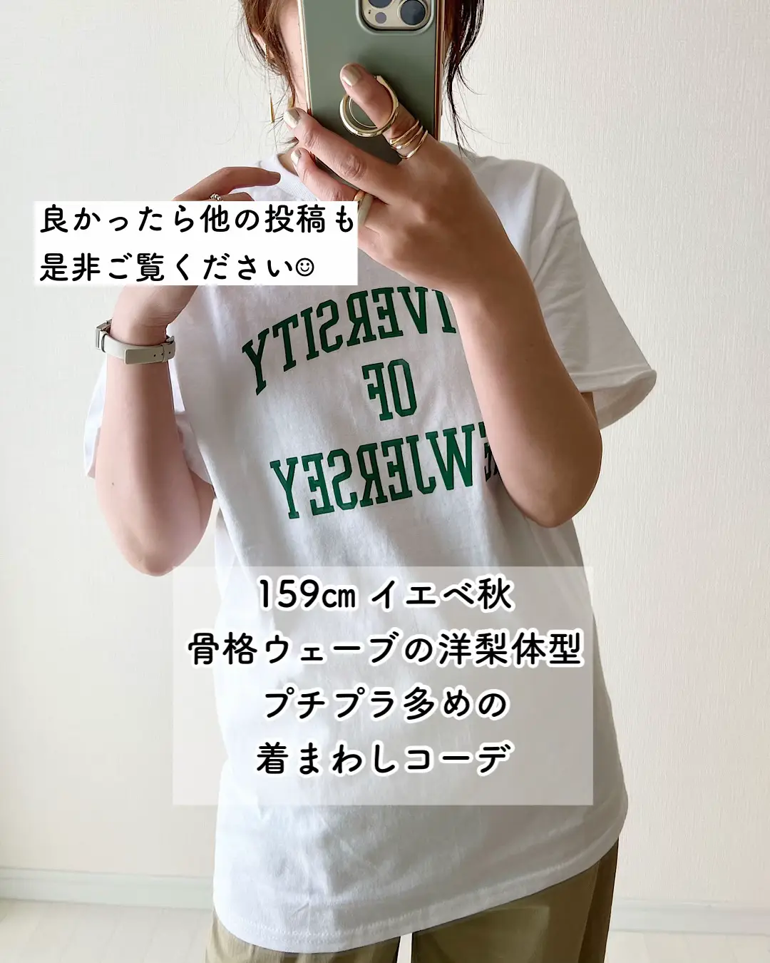 HOW TO /グリーンロゴTシャツで垢抜け夏コーデ | maiko_wearが投稿した