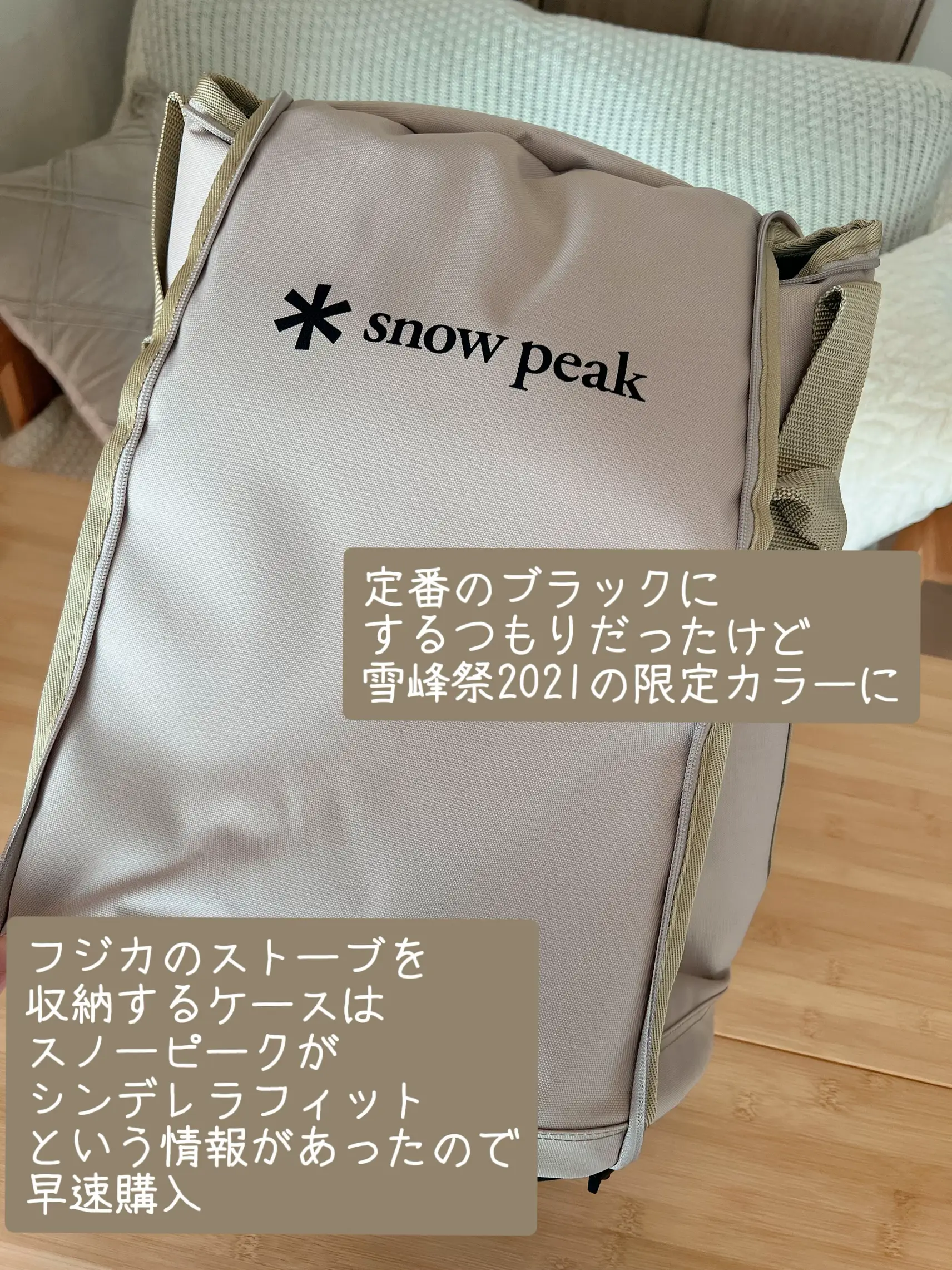 【週末限定価格】【新品 未使用】スノーピーク　ストーブバッグ　2021 　雪峰祭