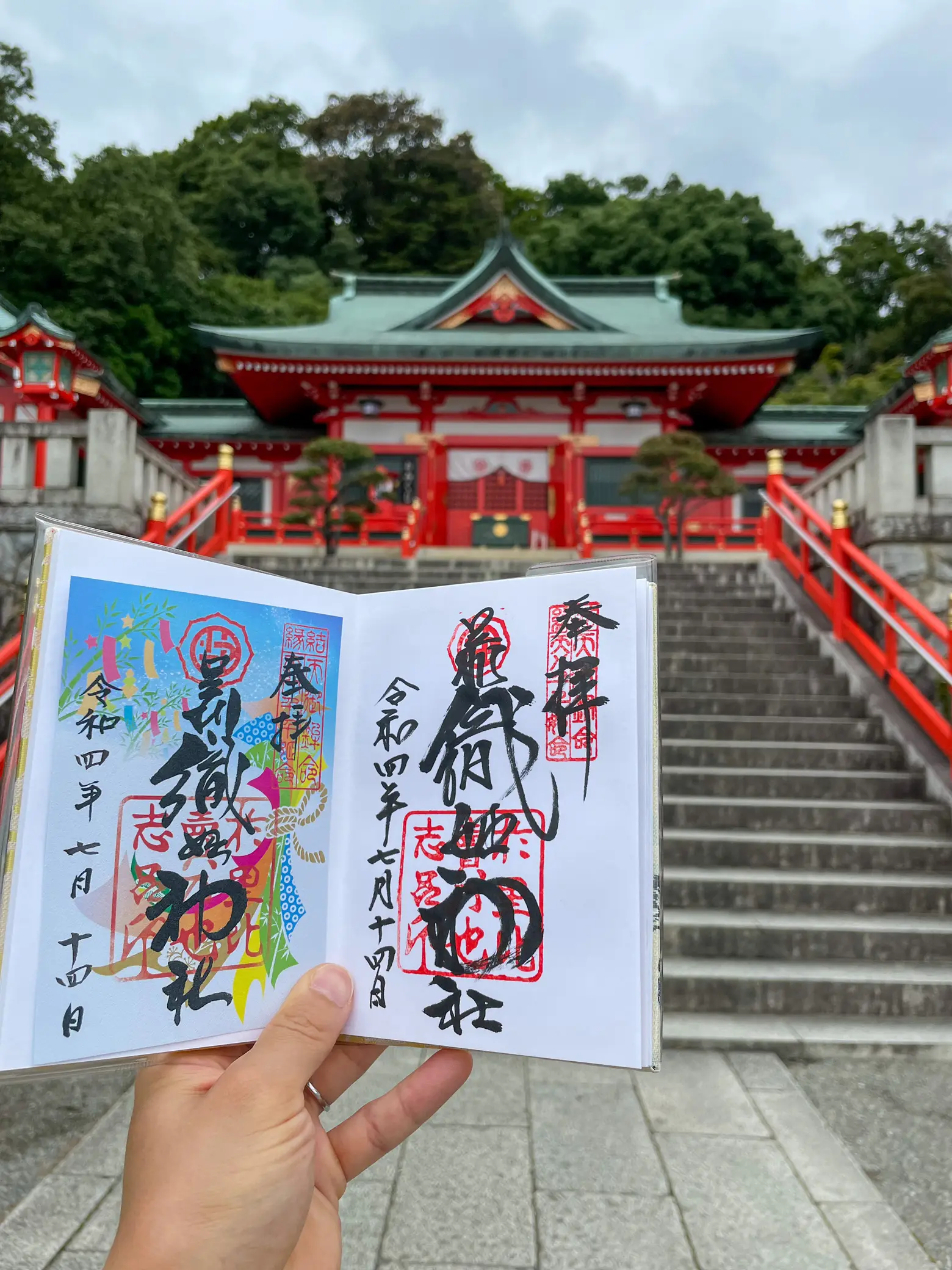 東京 靖国神社 春の限定刺繍御朱印 - コレクション