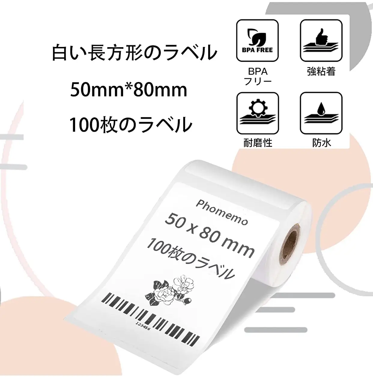 感熱ラベルプリンター ➕ 1 巻 感熱ロール紙 シールPhomemo M110