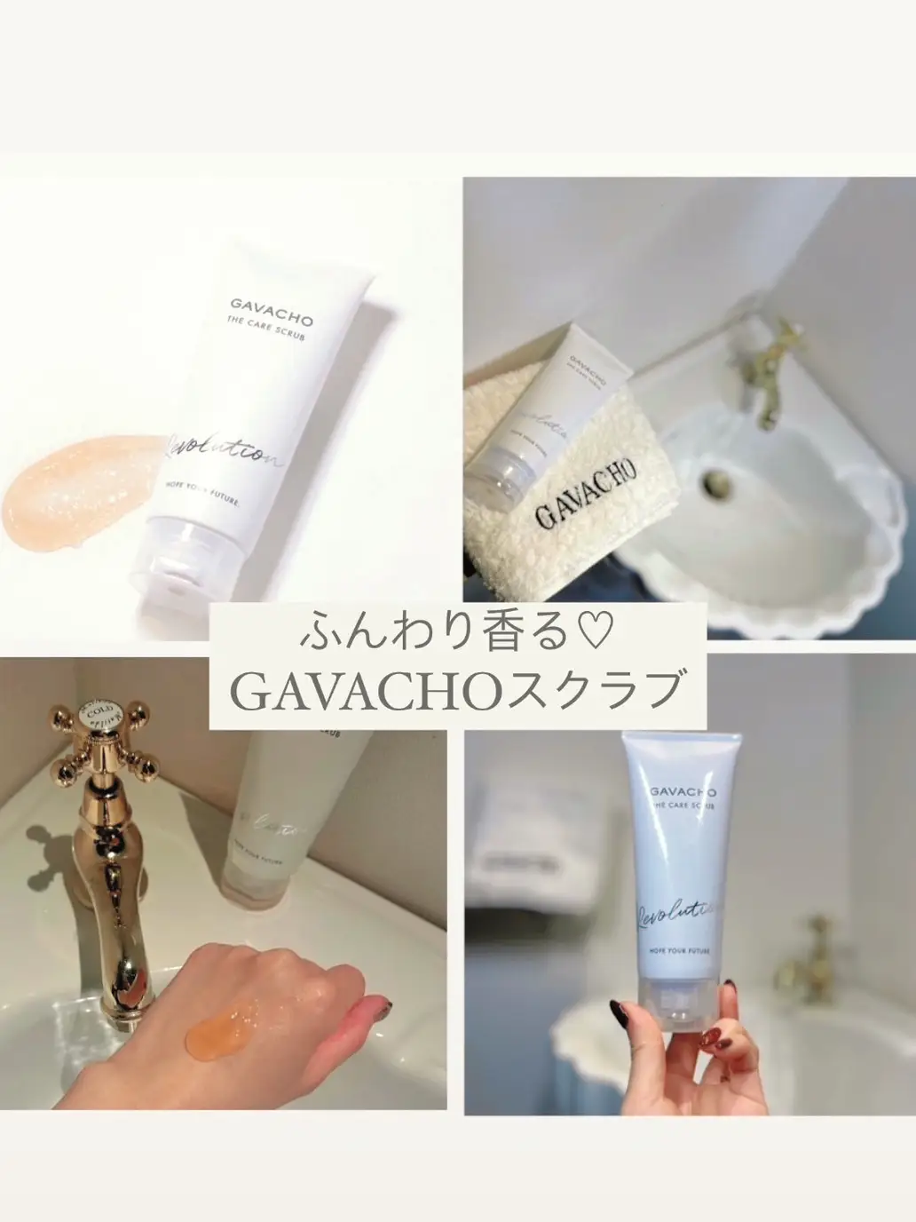 脱毛してる方必見💡GAVACHOスクラブ♡ | GAVACHO WAXが投稿したフォトブック | Lemon8